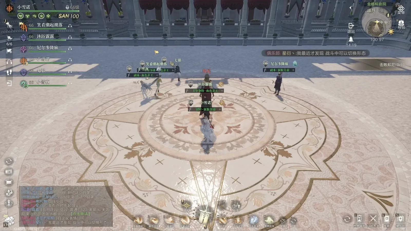 Lord of Mysteries arena before the Bonnie pull, the 金梧桐剧院 mosaic ring with the party standing in the centre and the 击败邦尼 objective pinned in the right-hand column Lord of Mysteries arena before the Bonnie pull, the 金梧桐剧院 mosaic ring with the party standing in the centre and the 击败邦尼 objective pinned in the right-hand column