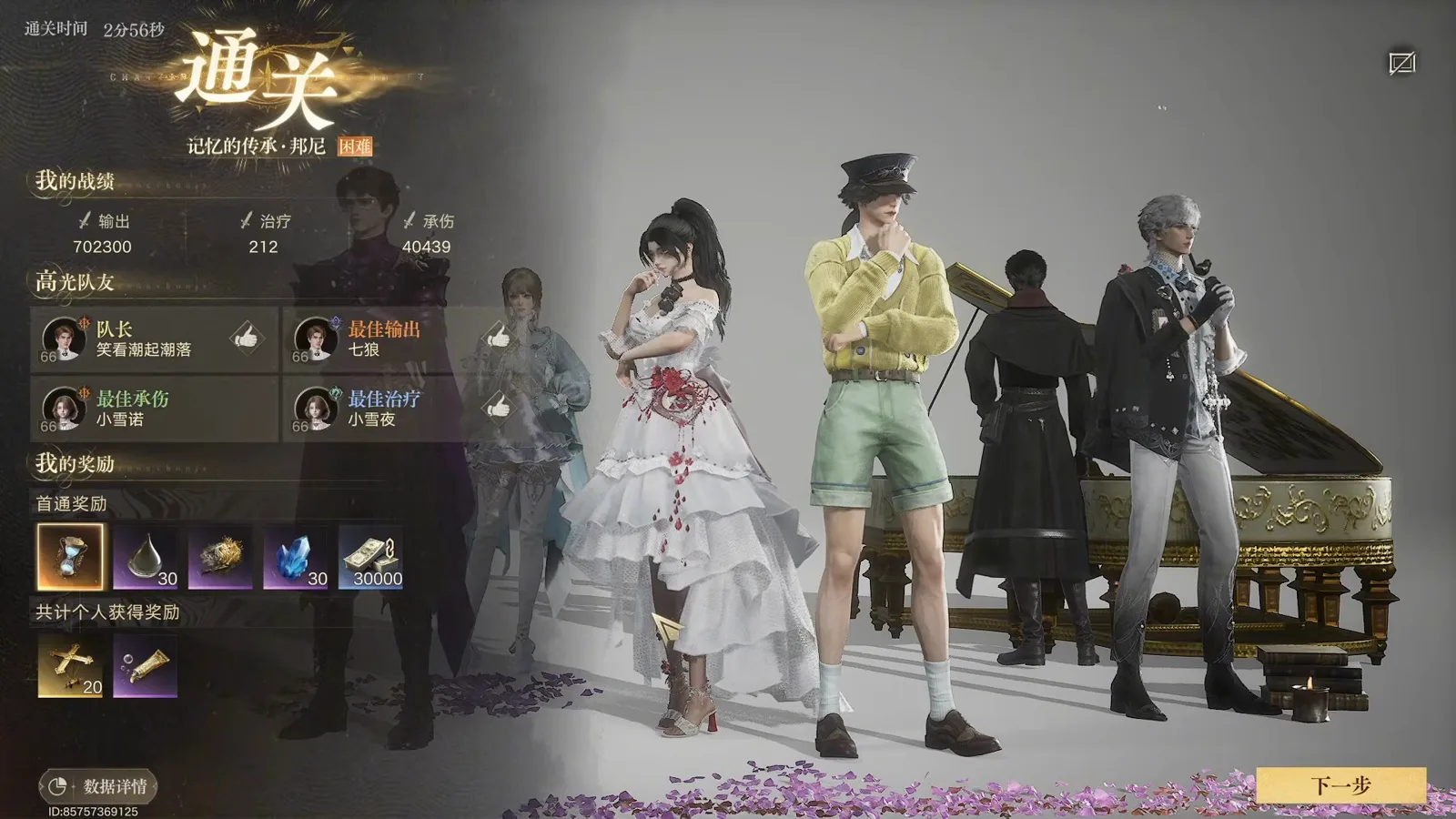 时光沙砾 Time Gravel reward tooltip on the Lord of Mysteries Bonnie clear screen with the acquisition line reading 获取途径 记忆的传承·邦尼 and a 45 to 62 item-level upgrade description 时光沙砾 Time Gravel reward tooltip on the Lord of Mysteries Bonnie clear screen with the acquisition line reading 获取途径 记忆的传承·邦尼 and a 45 to 62 item-level upgrade description