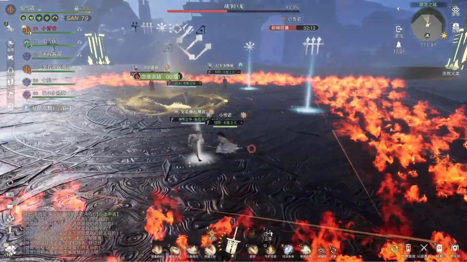 Lord of Mysteries blue-white flame pillars circling the arena ring during the Inheritance of Memory Fire Dragon hard-mode pillar phase with the boss still at 45.3% Lord of Mysteries blue-white flame pillars circling the arena ring during the Inheritance of Memory Fire Dragon hard-mode pillar phase with the boss still at 45.3%