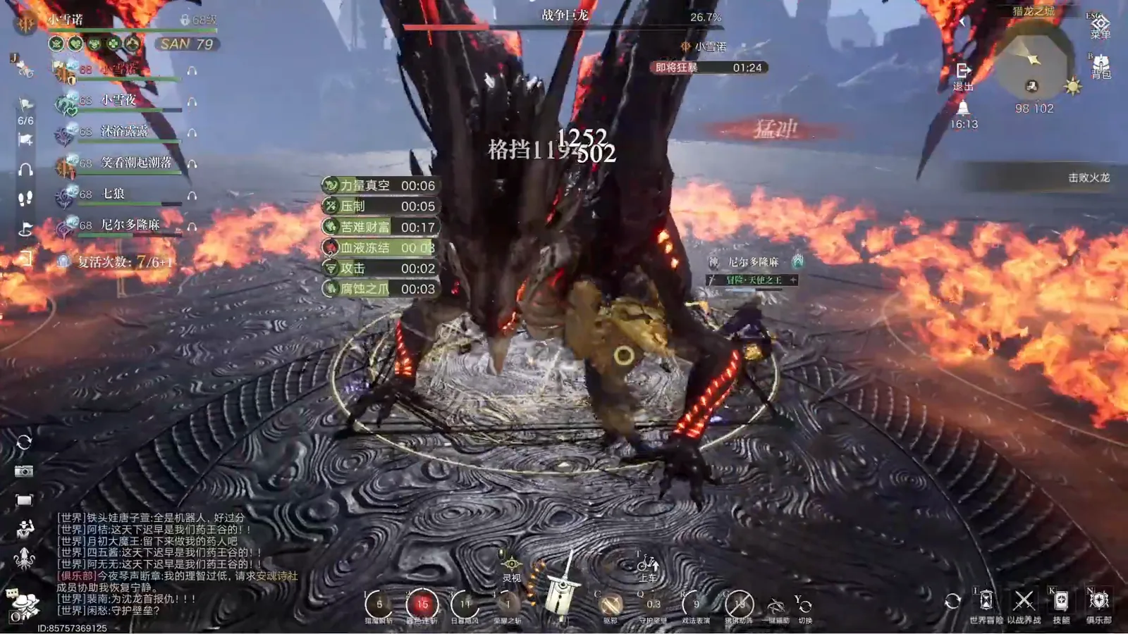Lord of Mysteries War Dragon charge 猛冲 crossing red warning lanes at 26.7% while the damage feed shows a 格挡 1197/502 block Lord of Mysteries War Dragon charge 猛冲 crossing red warning lanes at 26.7% while the damage feed shows a 格挡 1197/502 block