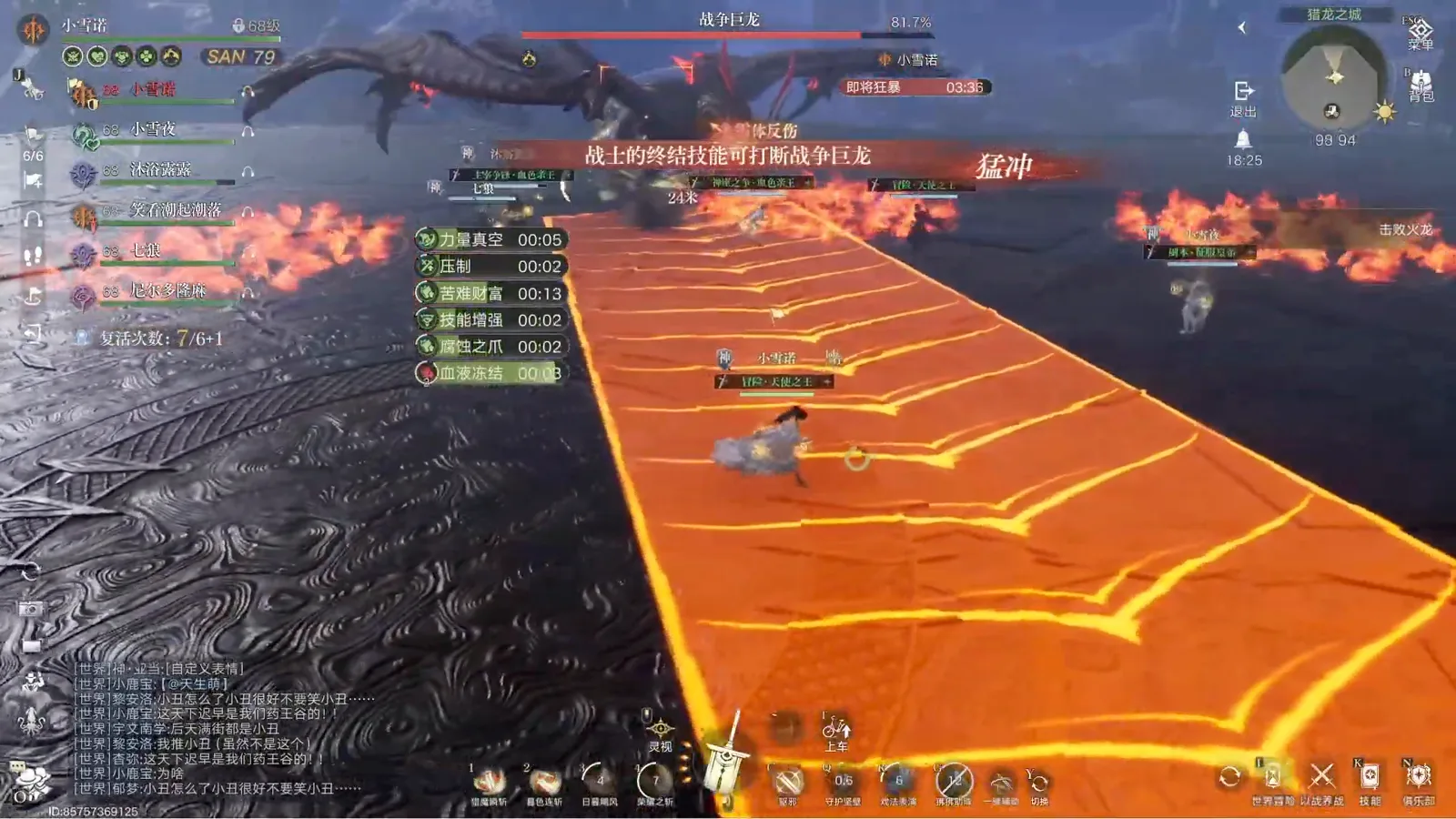 Lord of Mysteries War Dragon charge 猛冲 lighting an orange lane across the arena floor with the on-screen tip 战士的终结技能可打断战争巨龙 Lord of Mysteries War Dragon charge 猛冲 lighting an orange lane across the arena floor with the on-screen tip 战士的终结技能可打断战争巨龙