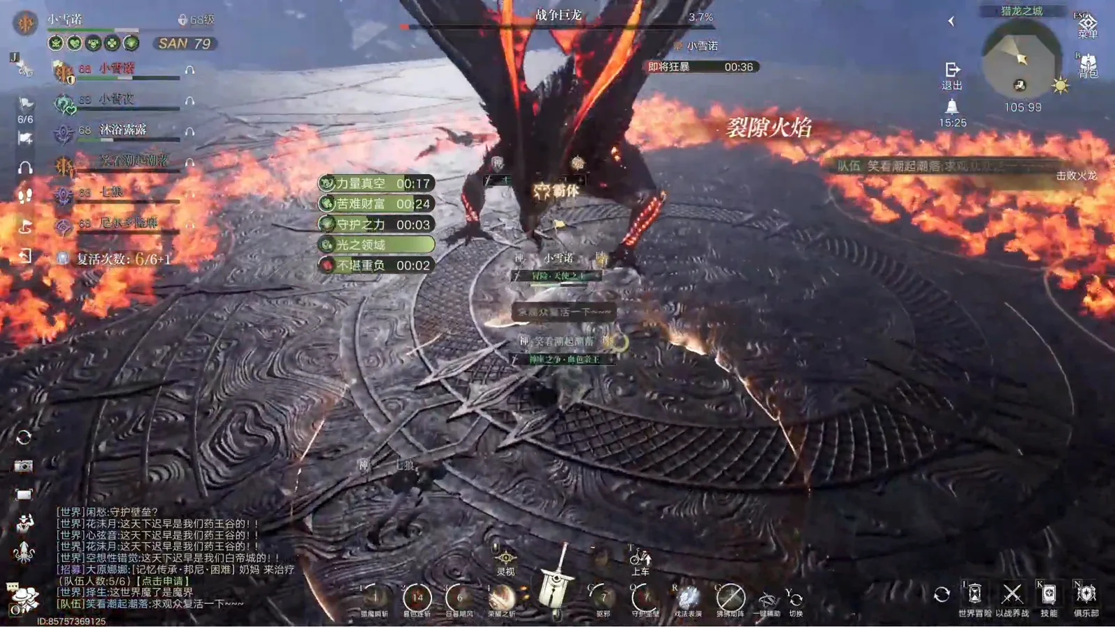 Lord of Mysteries War Dragon burning the ring with 裂隙火焰 at 3.7% as the party revive counter drops to 6/6+1 Lord of Mysteries War Dragon burning the ring with 裂隙火焰 at 3.7% as the party revive counter drops to 6/6+1