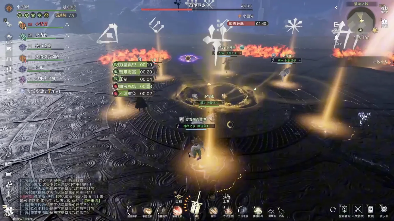 Lord of Mysteries golden fire pillars rising one after another around the War Dragon arena while the boss health bar sits frozen at 45.3% Lord of Mysteries golden fire pillars rising one after another around the War Dragon arena while the boss health bar sits frozen at 45.3%
