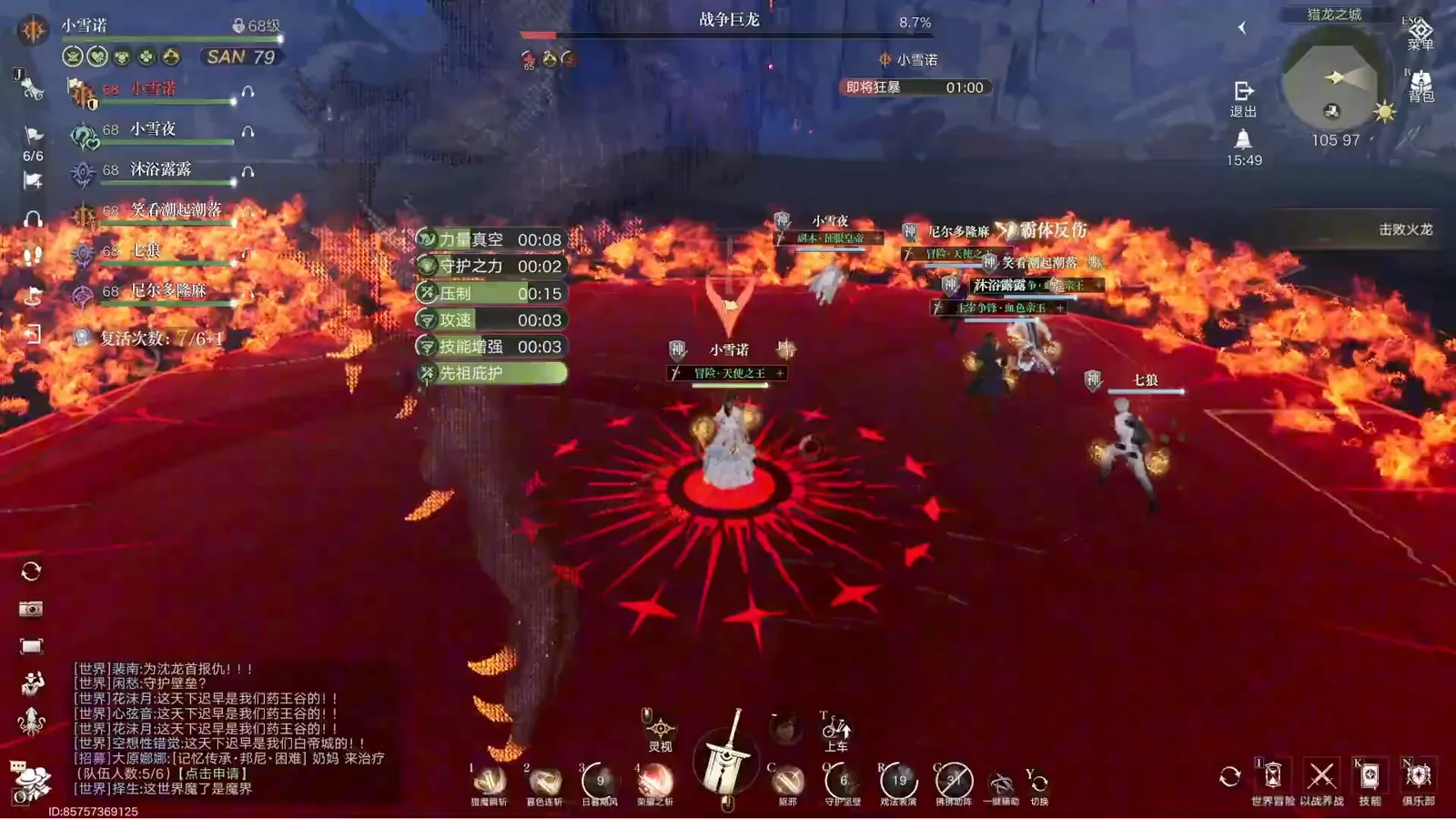 Lord of Mysteries arena floor turning crimson with a red spike star under a player at 8.7% War Dragon health during the hard-mode Fire Dragon fight Lord of Mysteries arena floor turning crimson with a red spike star under a player at 8.7% War Dragon health during the hard-mode Fire Dragon fight