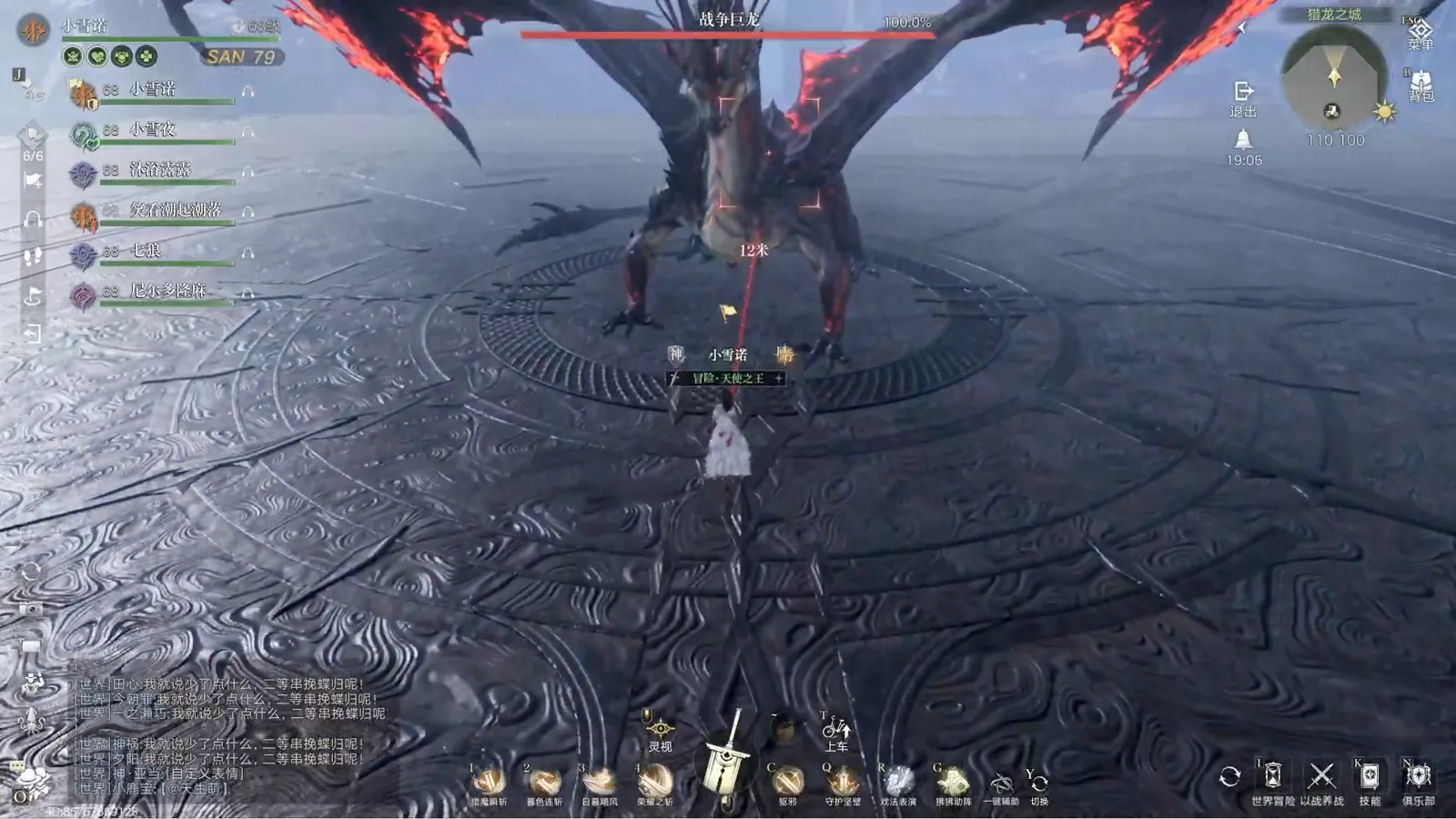 Lord of Mysteries Inheritance of Memory Fire Dragon encounter at the pull: the War Dragon 战争巨龙 health bar reads 100.0% over the ring in 猎龙之城 while a six-player level-68 party stands ready Lord of Mysteries Inheritance of Memory Fire Dragon encounter at the pull: the War Dragon 战争巨龙 health bar reads 100.0% over the ring in 猎龙之城 while a six-player level-68 party stands ready