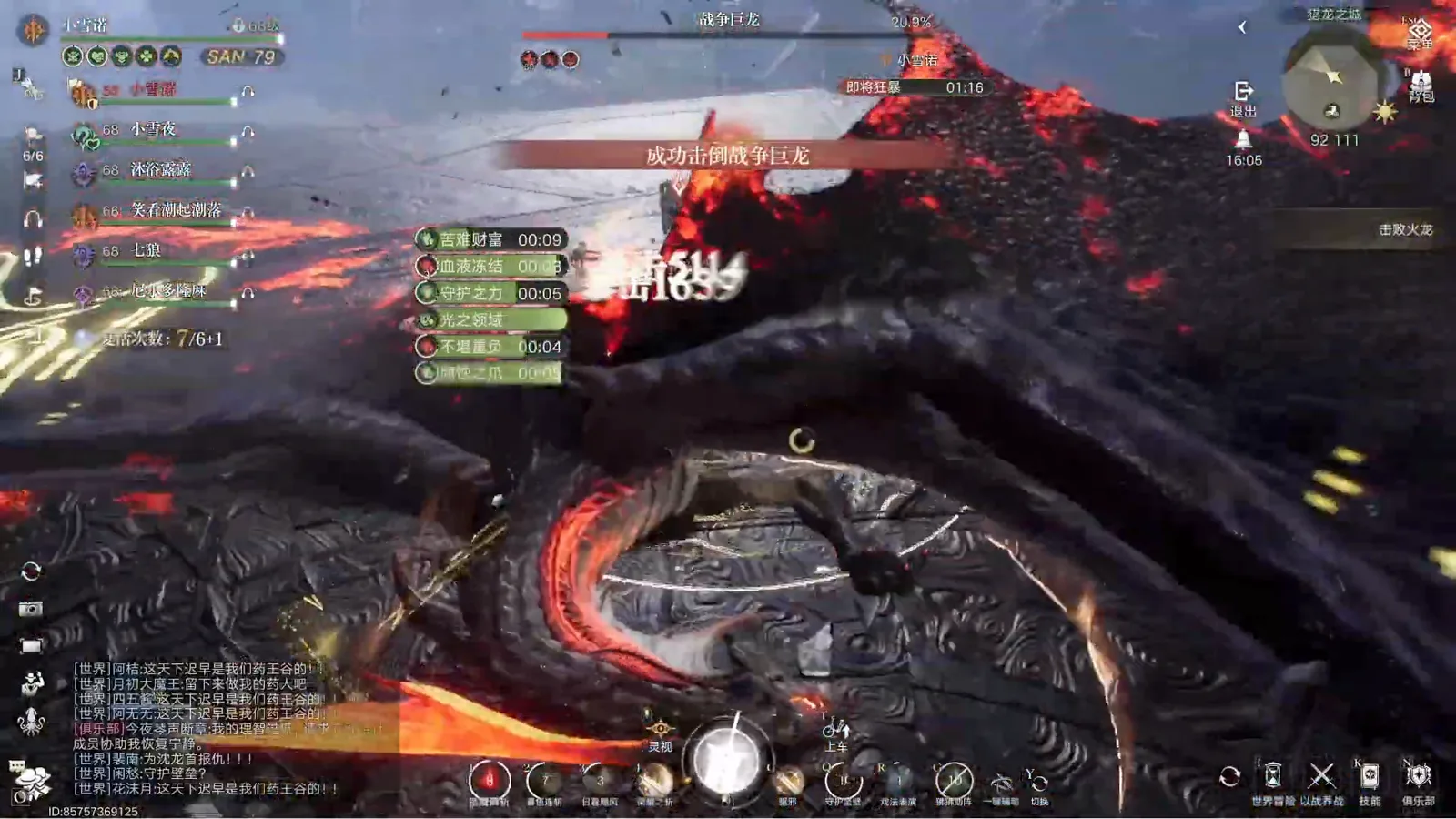Lord of Mysteries banner 成功击倒战争巨龙 announcing the War Dragon knocked face-down on the ring as burst damage numbers fill the screen Lord of Mysteries banner 成功击倒战争巨龙 announcing the War Dragon knocked face-down on the ring as burst damage numbers fill the screen