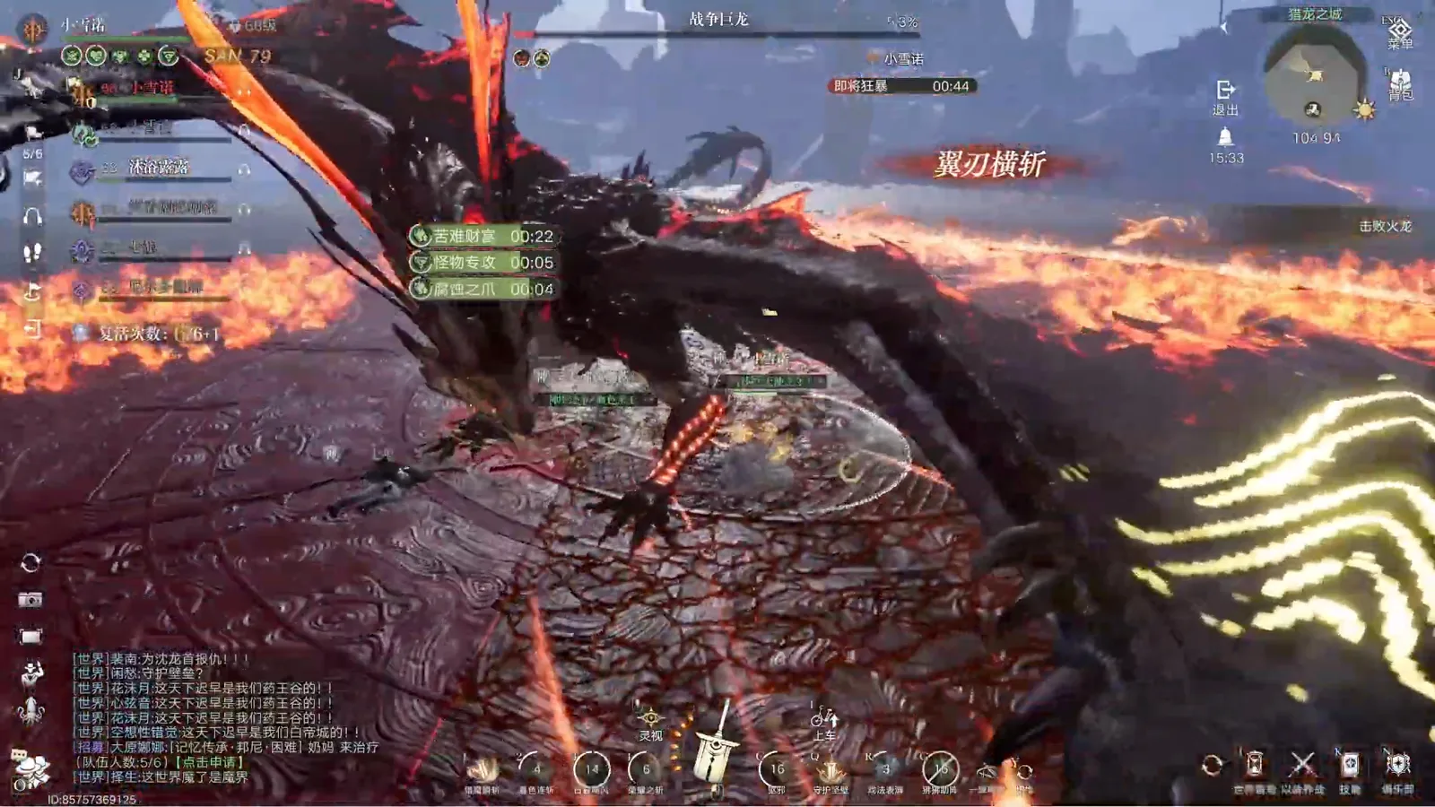 Lord of Mysteries War Dragon casting 翼刃横斩 wing sweep with its wings lit and fire pools still burning around the ring Lord of Mysteries War Dragon casting 翼刃横斩 wing sweep with its wings lit and fire pools still burning around the ring