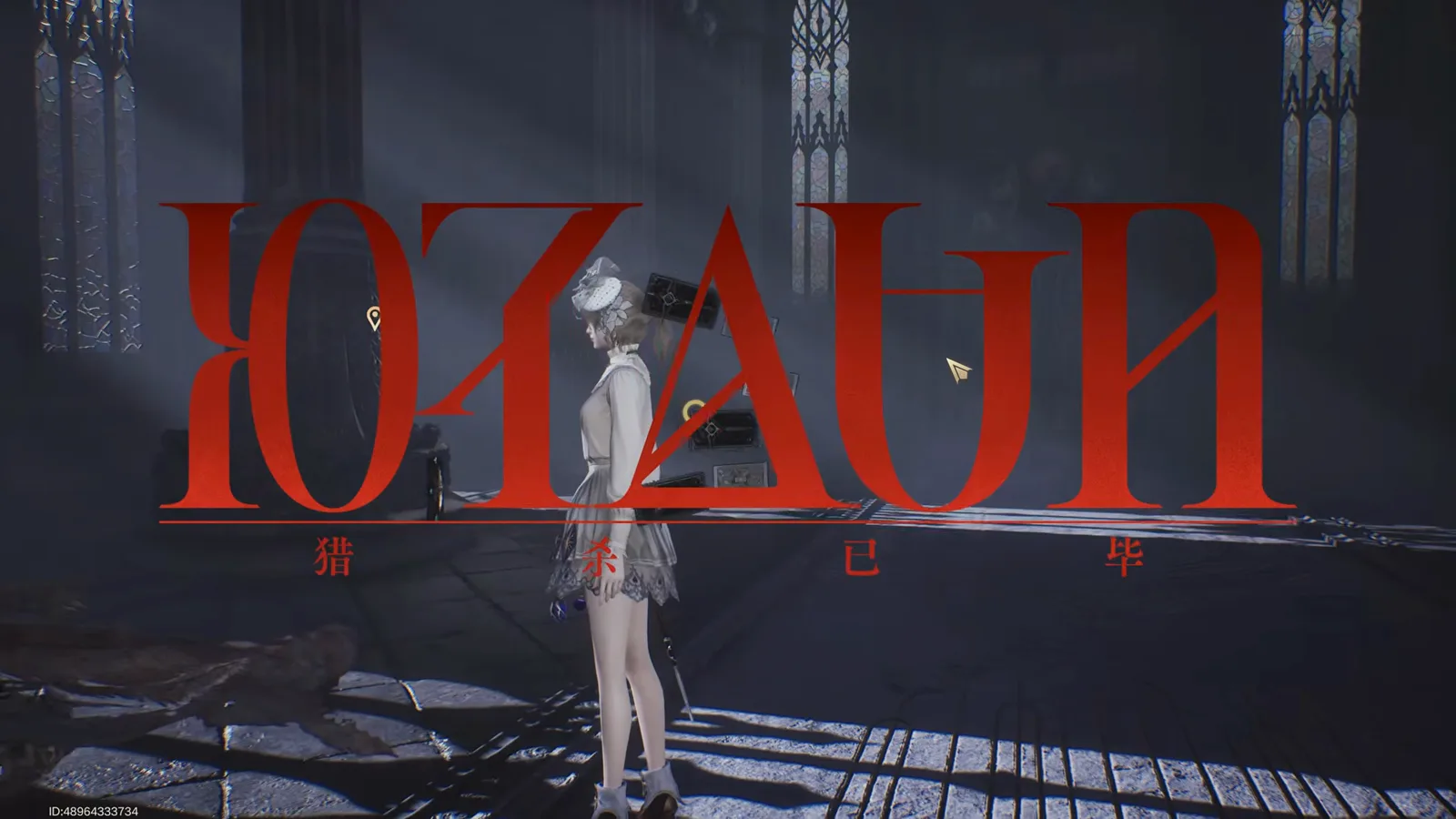 Lord of Mysteries crimson act-end title card with the Chinese phrase the hunt is over beneath it after Blake the Judge is defeated