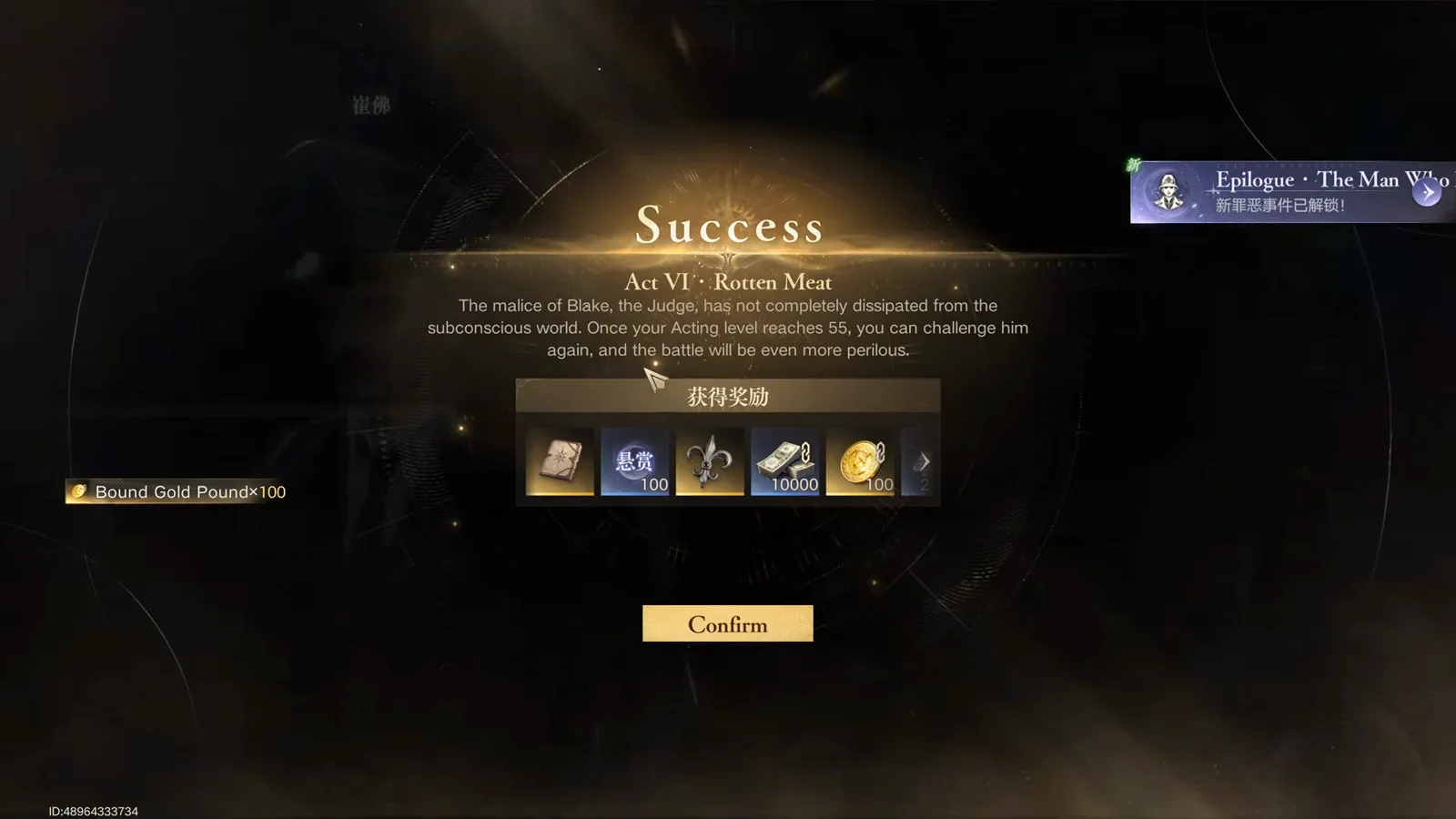 Lord of Mysteries Success panel for Act VI Rotten Meat listing reward icons and the note that Blake the Judge can be challenged again at Acting level 55