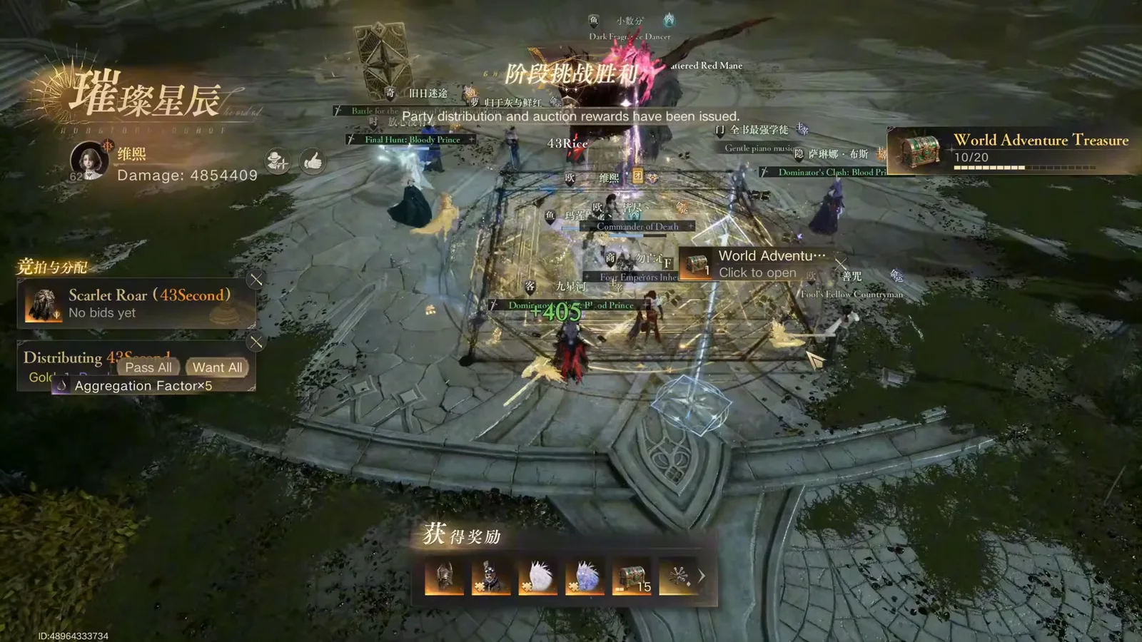 Raid-clear courtyard after defeating the Alienated Hound showing the Brilliant Stars damage card at 4,854,409 and the auction reward distribution Raid-clear courtyard after defeating the Alienated Hound showing the Brilliant Stars damage card at 4,854,409 and the auction reward distribution