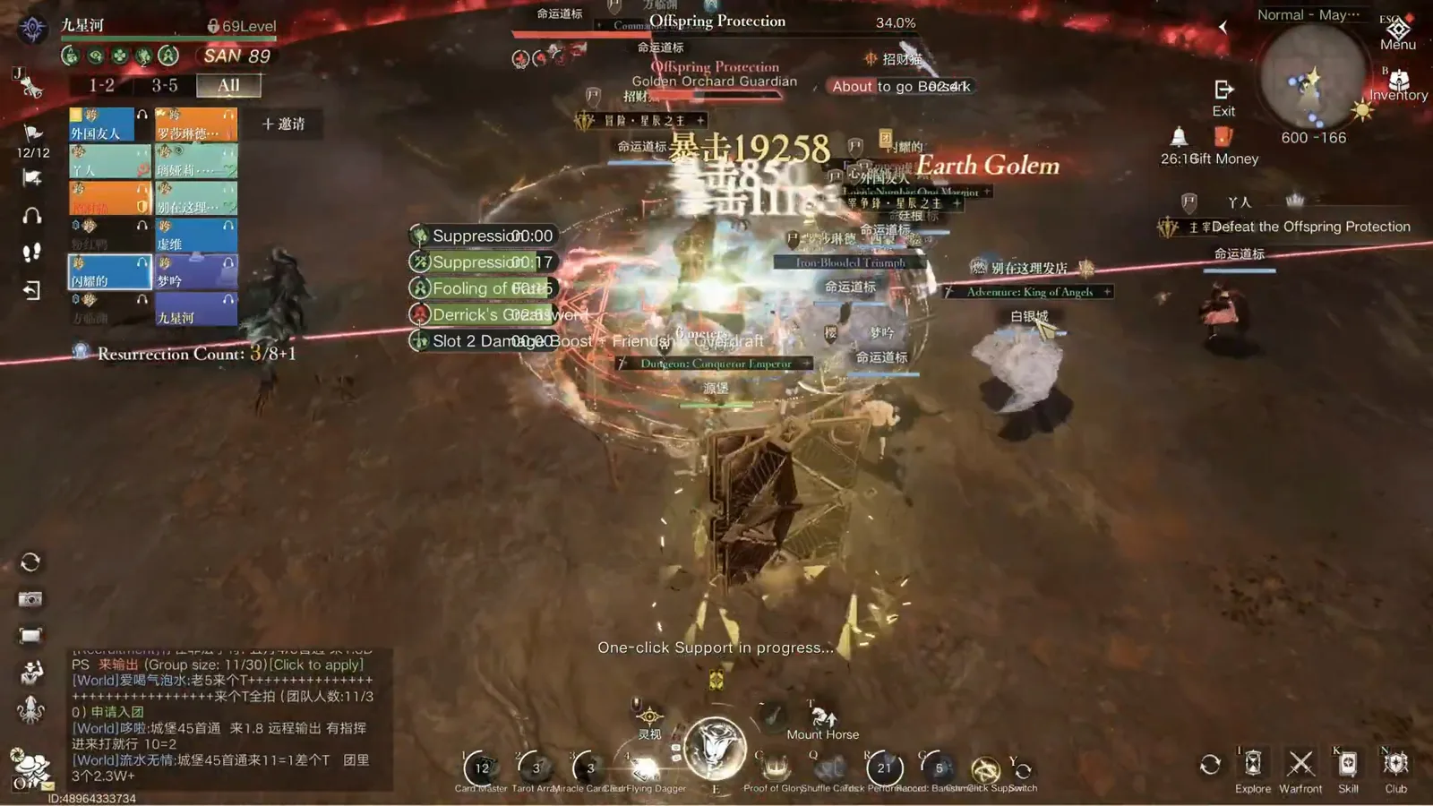 Red aimed-line laser crossing the arena floor with a golem add on the flank as the raid repositions during the fifth Offspring Protection pattern Red aimed-line laser crossing the arena floor with a golem add on the flank as the raid repositions during the fifth Offspring Protection pattern