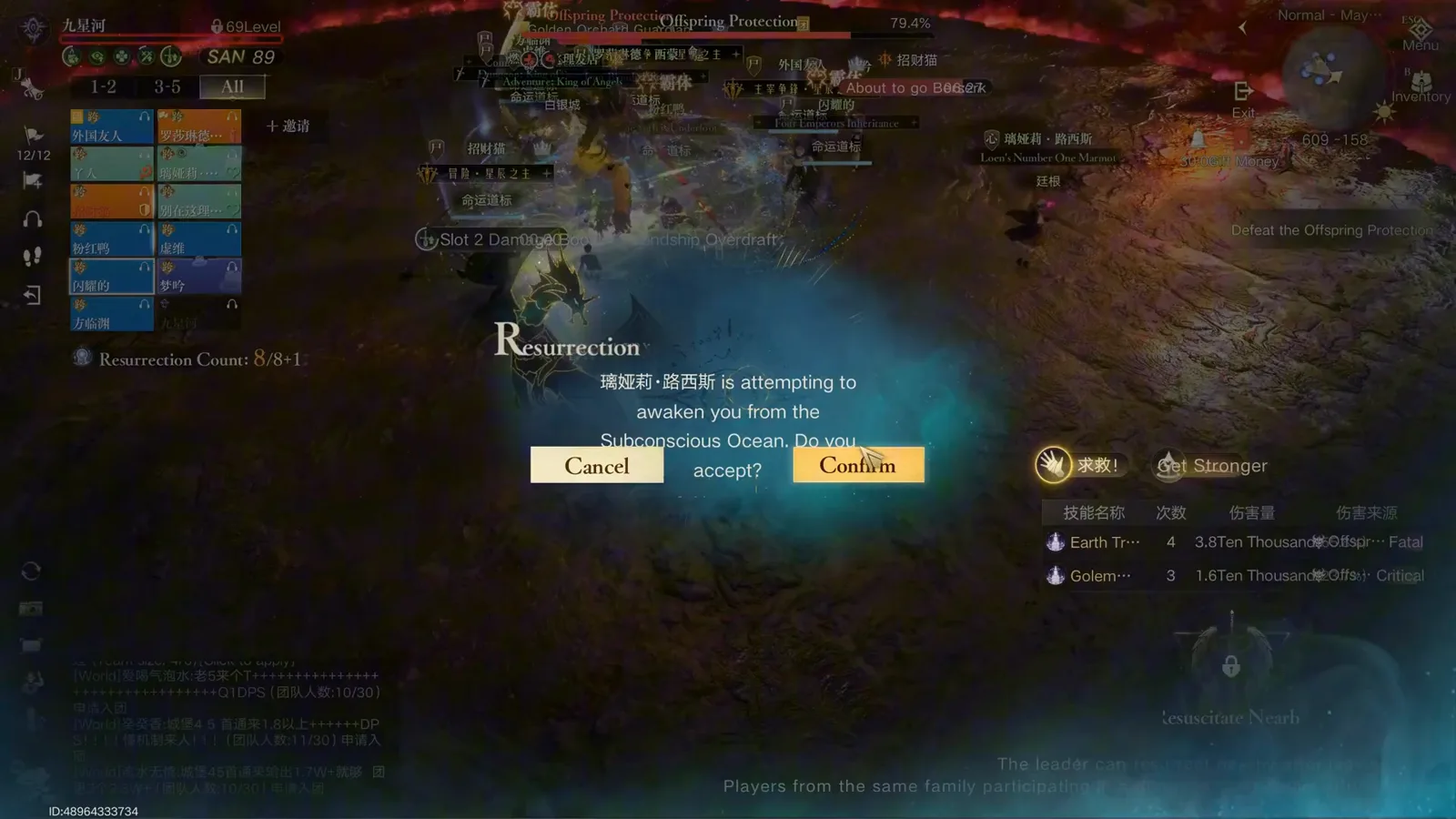 Resurrection prompt asking a player to confirm awakening from the Subconscious Ocean beside a damage-source recap listing fatal earth and golem hits from Offspring Protection Resurrection prompt asking a player to confirm awakening from the Subconscious Ocean beside a damage-source recap listing fatal earth and golem hits from Offspring Protection