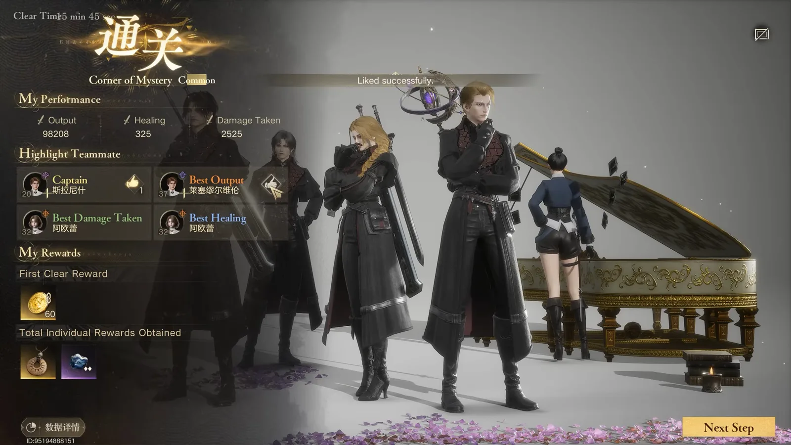 The clear screen showing clear time, performance totals and the first clear reward after the boss dies.