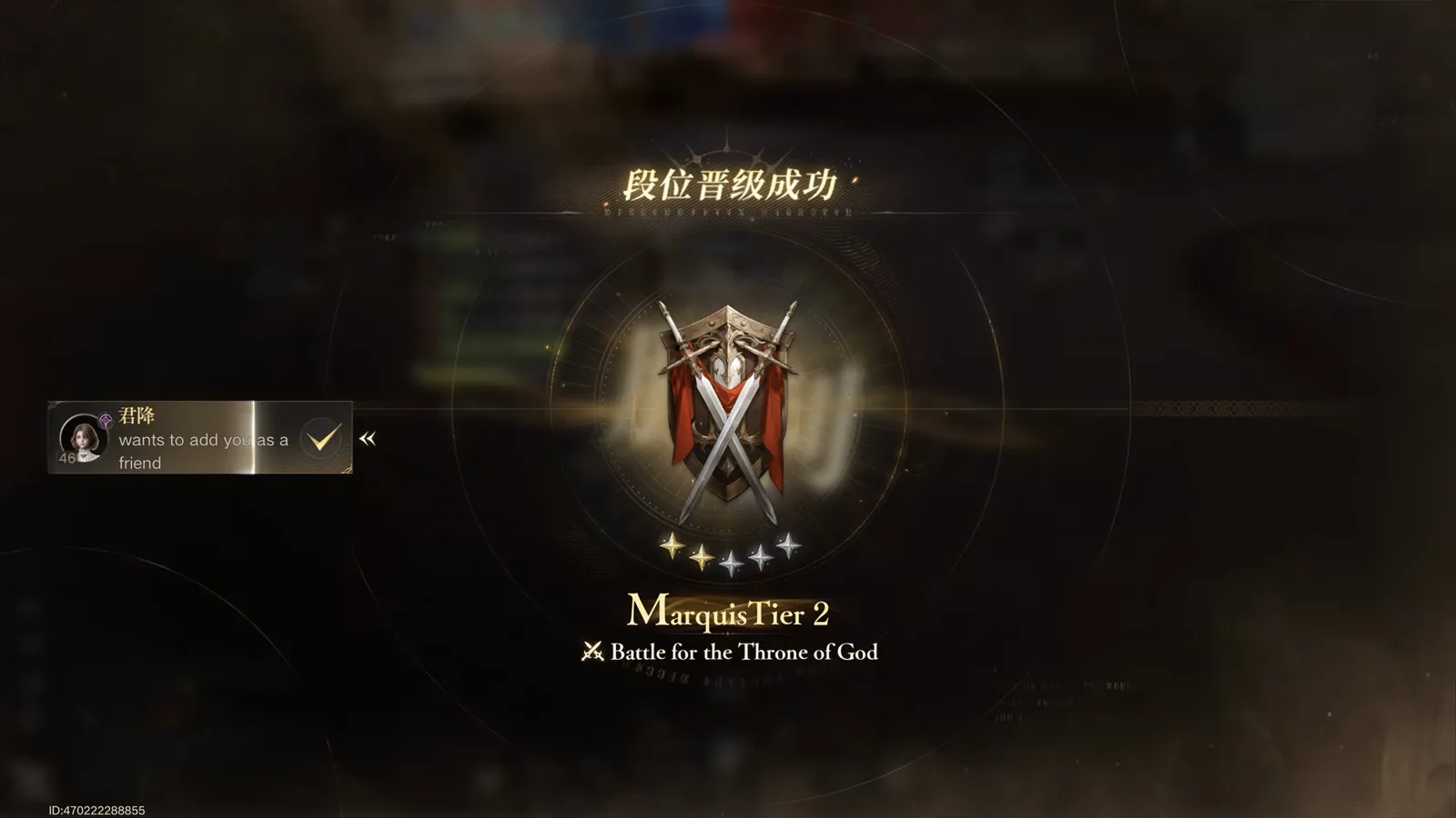 Lord of Mysteries ranked tier promotion screen announcing a successful rank-up to Marquis Tier 2 in Battle for the Throne of God Lord of Mysteries ranked tier promotion screen announcing a successful rank-up to Marquis Tier 2 in Battle for the Throne of God