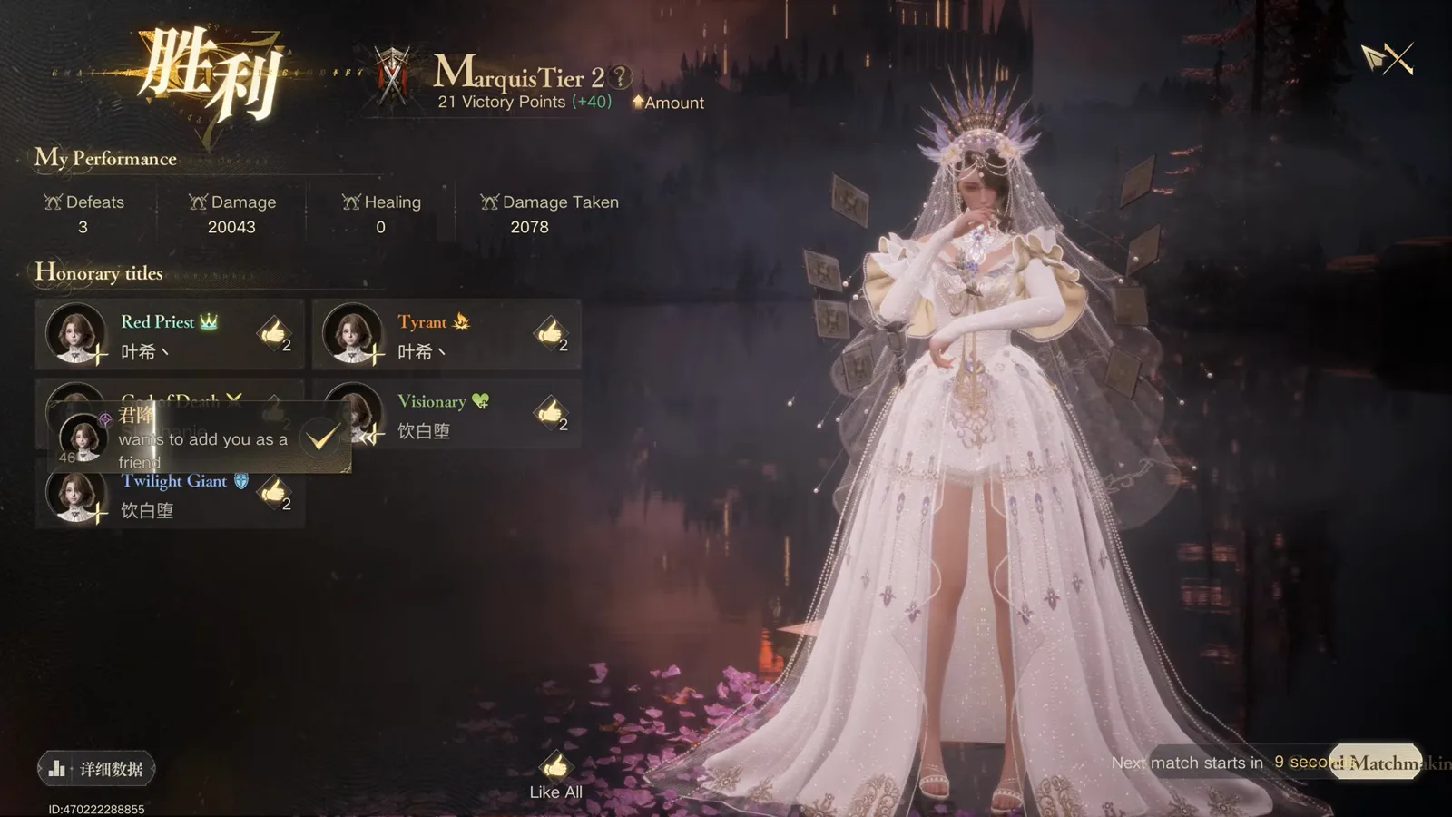 Lord of Mysteries arena victory screen at Marquis Tier 2 showing 2 of 6 victory points and detailed match performance statistics Lord of Mysteries arena victory screen at Marquis Tier 2 showing 2 of 6 victory points and detailed match performance statistics