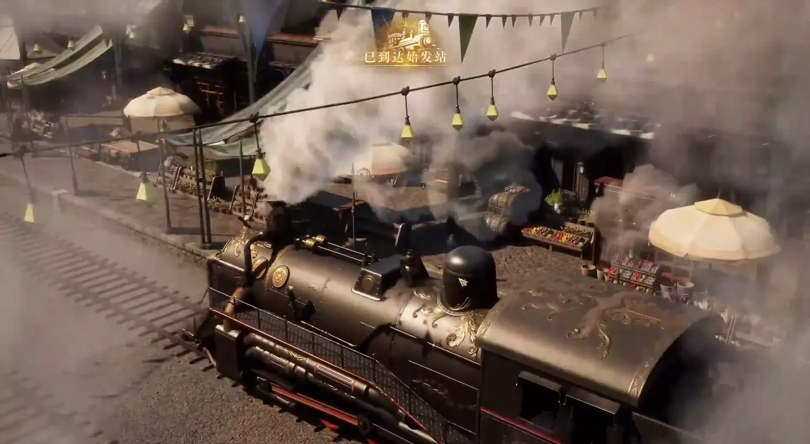Steam locomotive leaving the Lord of Mysteries depot under the 已到达始发站 banner that opens a Railway Tycoon trading run Steam locomotive leaving the Lord of Mysteries depot under the 已到达始发站 banner that opens a Railway Tycoon trading run