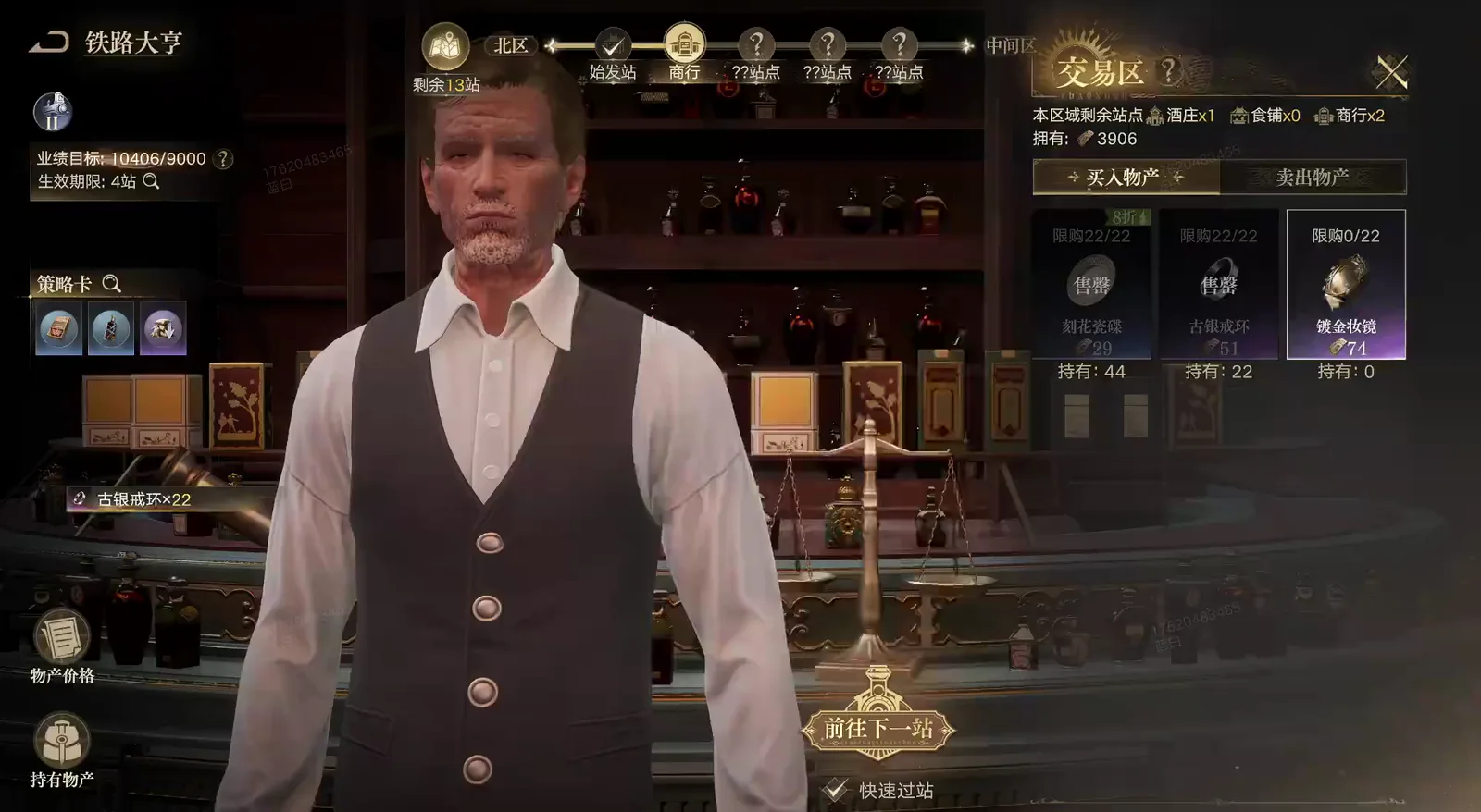 酒庄 winery counter in Lord of Mysteries Railway Tycoon with the 卖出物产 tab pricing 双莓果酱 at 42, 白桦尼波斯 at 91 and 盐渍牡蛎 at 42 under the 持有 holdings 酒庄 winery counter in Lord of Mysteries Railway Tycoon with the 卖出物产 tab pricing 双莓果酱 at 42, 白桦尼波斯 at 91 and 盐渍牡蛎 at 42 under the 持有 holdings