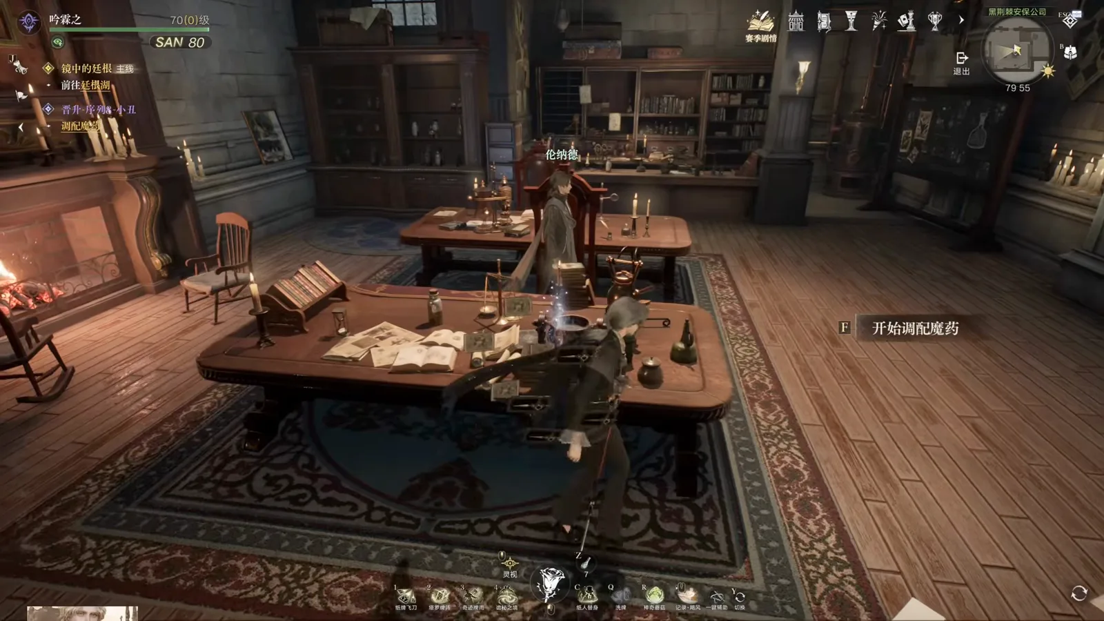 A floating 开始调配魔药 interaction prompt beside the alchemy workbench in Lord of Mysteries, the prompt that opens the Clown potion brewing scene A floating 开始调配魔药 interaction prompt beside the alchemy workbench in Lord of Mysteries, the prompt that opens the Clown potion brewing scene