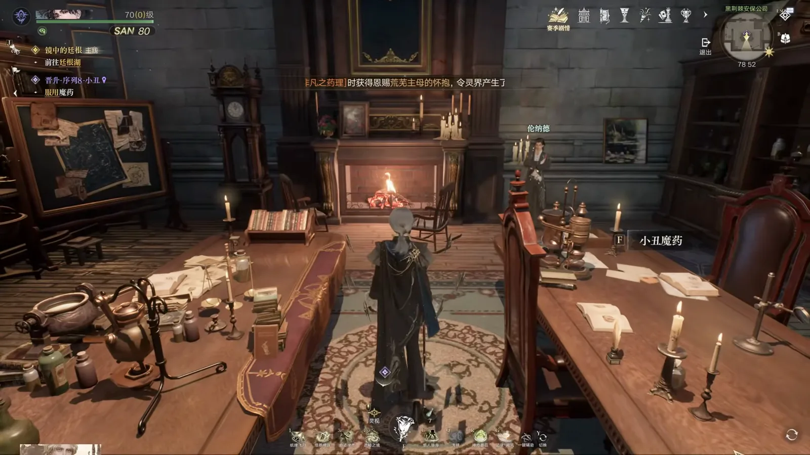 On the alchemy table in Lord of Mysteries the brewed item shows the prompt F 小丑魔药, the Clown potion that has to be collected before it can be drunk On the alchemy table in Lord of Mysteries the brewed item shows the prompt F 小丑魔药, the Clown potion that has to be collected before it can be drunk