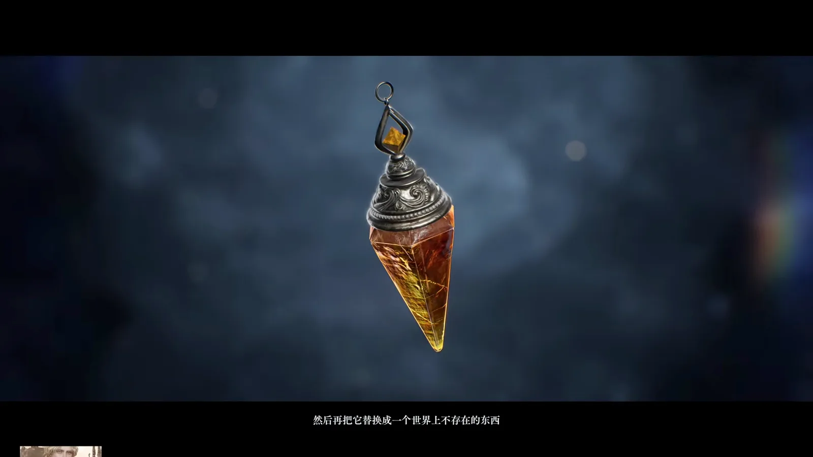 A single divination pendulum floating in dark mist in Lord of Mysteries beneath the subtitle asking the player to replace the familiar object with something that does not exist A single divination pendulum floating in dark mist in Lord of Mysteries beneath the subtitle asking the player to replace the familiar object with something that does not exist