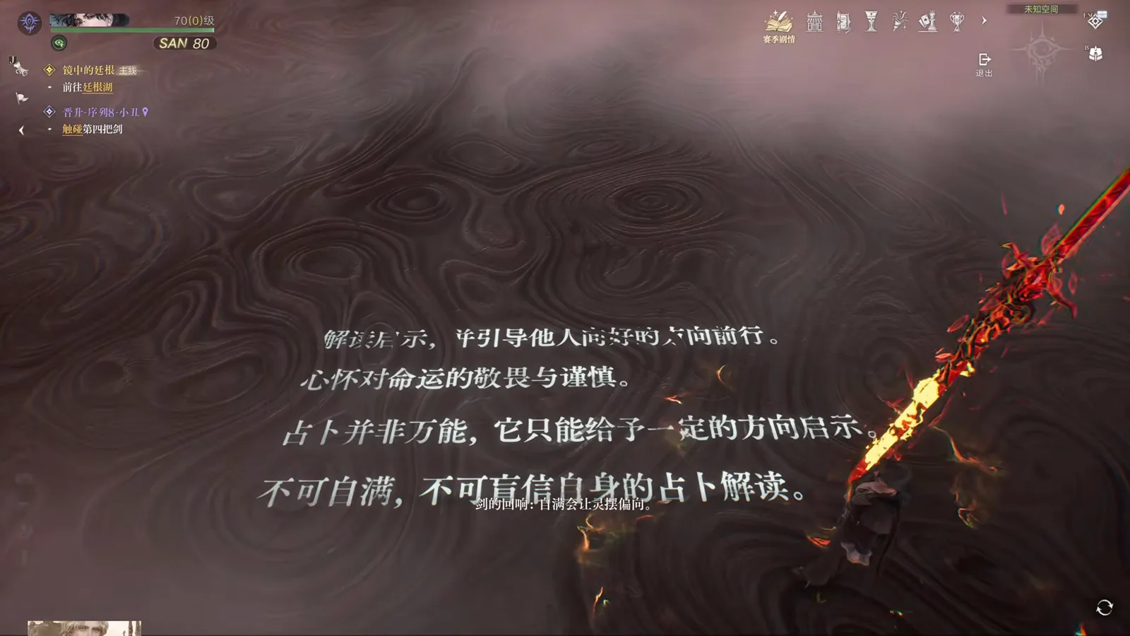 A full-screen Lord of Mysteries lore passage over the red moon vision stating that divination is not omnipotent and can only point a direction A full-screen Lord of Mysteries lore passage over the red moon vision stating that divination is not omnipotent and can only point a direction