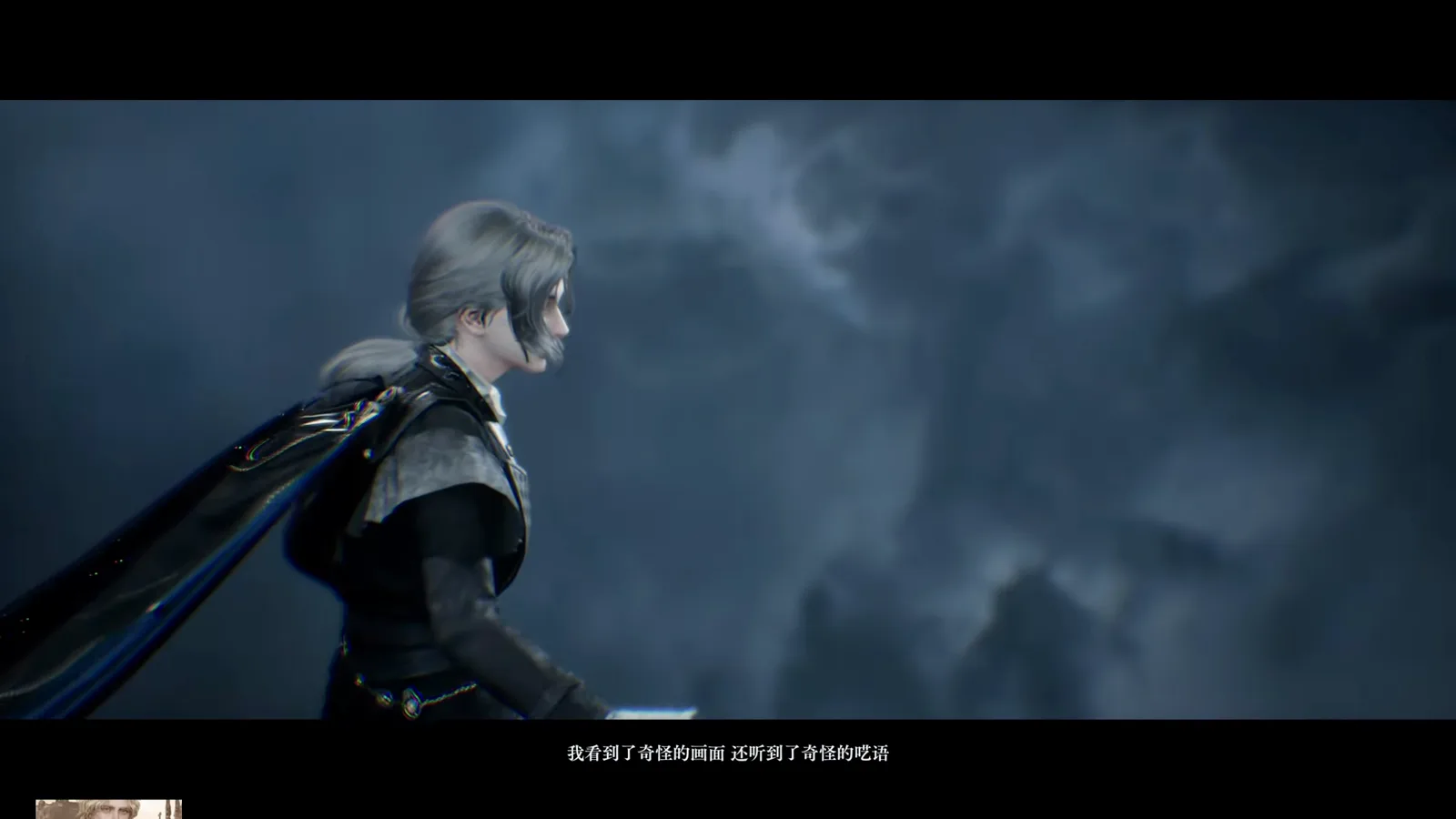 The fog-filled first frame of the Lord of Mysteries advancement sequence carrying the subtitle about seeing strange images and hearing strange whispers The fog-filled first frame of the Lord of Mysteries advancement sequence carrying the subtitle about seeing strange images and hearing strange whispers
