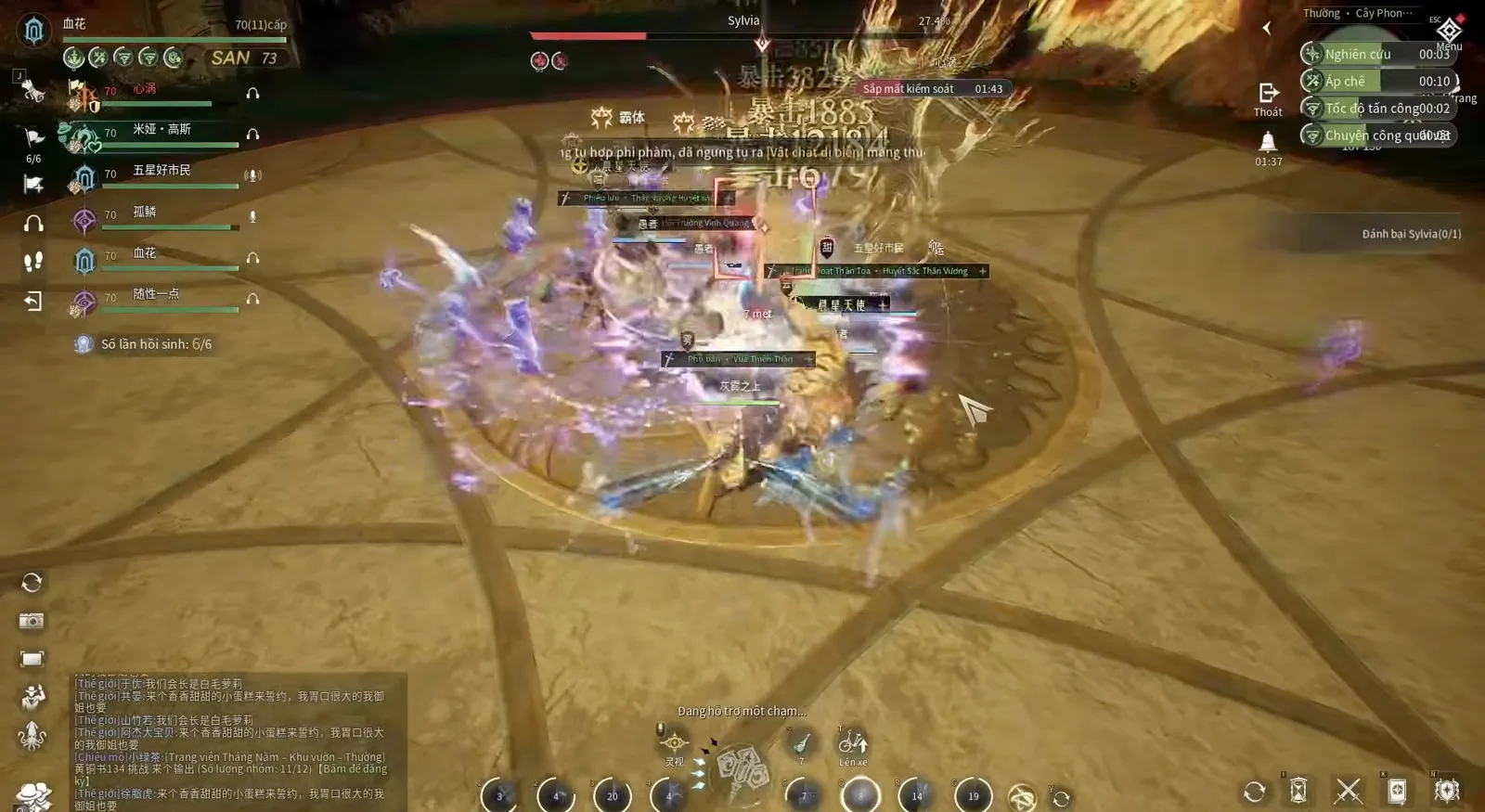 Purple lightning bursts ringing the Sylvia boss during the Tree of Bounty boss 3 fight in Lord of Mysteries Purple lightning bursts ringing the Sylvia boss during the Tree of Bounty boss 3 fight in Lord of Mysteries