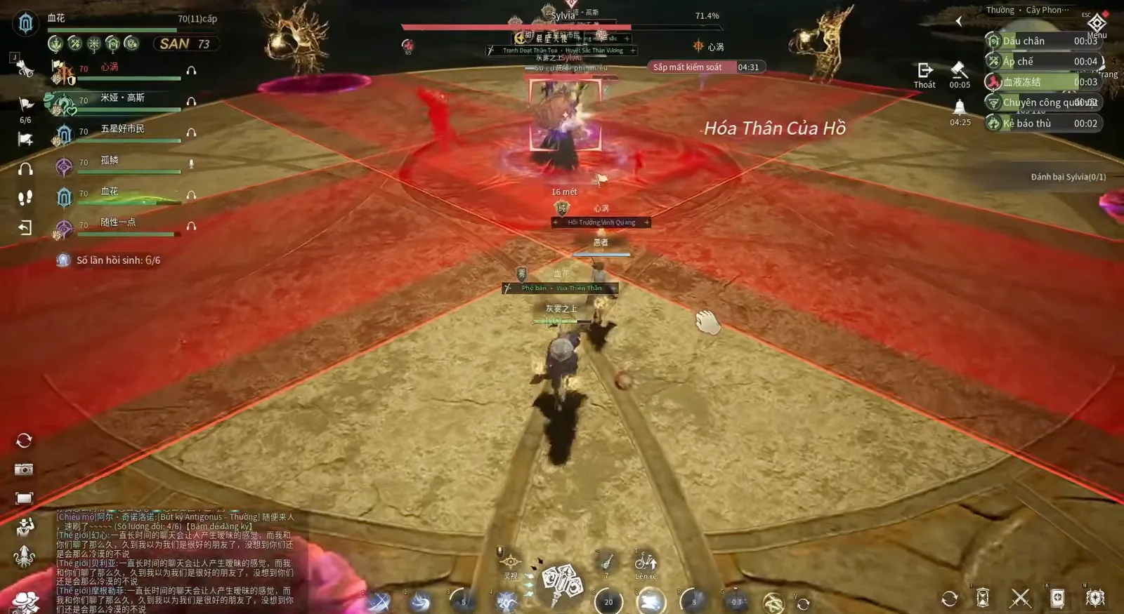 Red cross-shaped area telegraph covering the whole Sylvia arena floor in the Lord of Mysteries Tree of Bounty raid Red cross-shaped area telegraph covering the whole Sylvia arena floor in the Lord of Mysteries Tree of Bounty raid