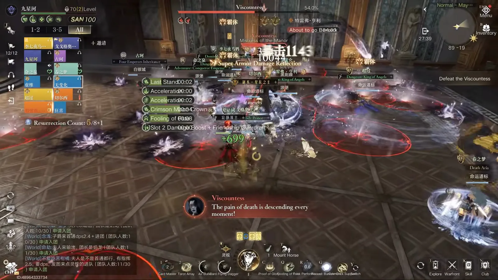 Lord of Mysteries Viscountess stage two with red wraith landing circles on the floor while the raid spreads to pull wraith aggro Lord of Mysteries Viscountess stage two with red wraith landing circles on the floor while the raid spreads to pull wraith aggro