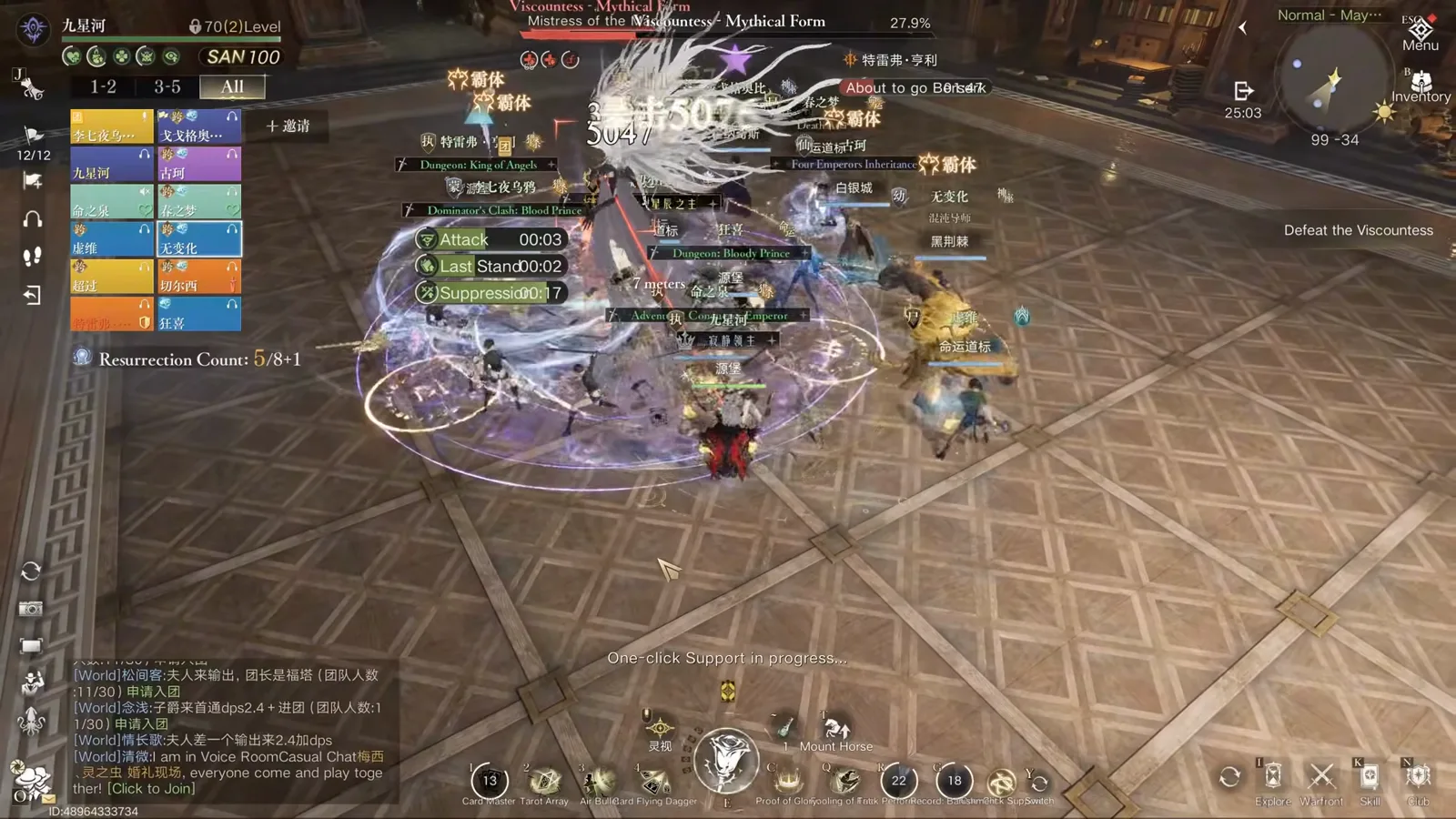 Lord of Mysteries Viscountess Mythical Form stage three with white spirit wings and purple swirl rings as the raid is split into four areas Lord of Mysteries Viscountess Mythical Form stage three with white spirit wings and purple swirl rings as the raid is split into four areas