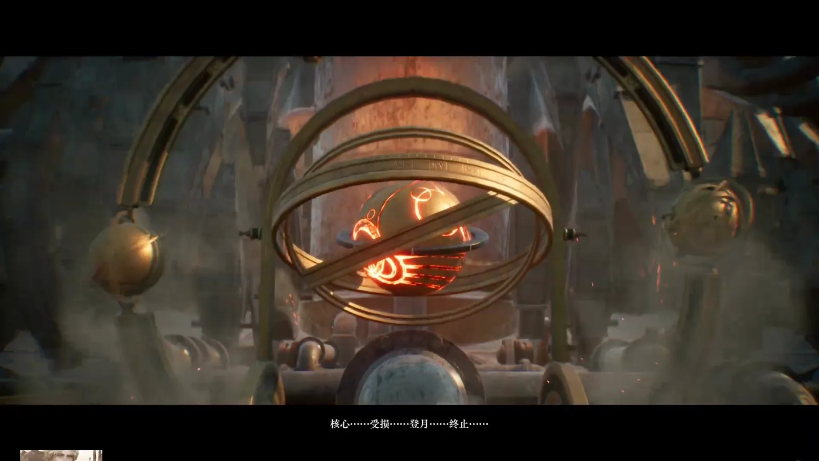 Golden armillary sphere core with glowing red runes in the Lord of Mysteries world event ending cutscene with a subtitle line Golden armillary sphere core with glowing red runes in the Lord of Mysteries world event ending cutscene with a subtitle line