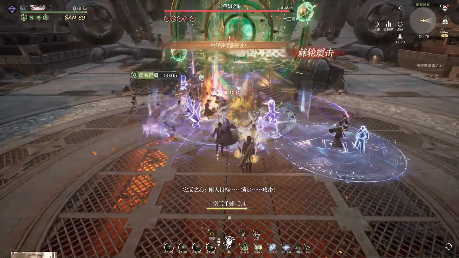 Lord of Mysteries world event HUD with the Steam's Heart boss bar at 95.6 percent, five mechanic pips, a jump-to-dodge banner and the destroy-the-heart objective Lord of Mysteries world event HUD with the Steam's Heart boss bar at 95.6 percent, five mechanic pips, a jump-to-dodge banner and the destroy-the-heart objective