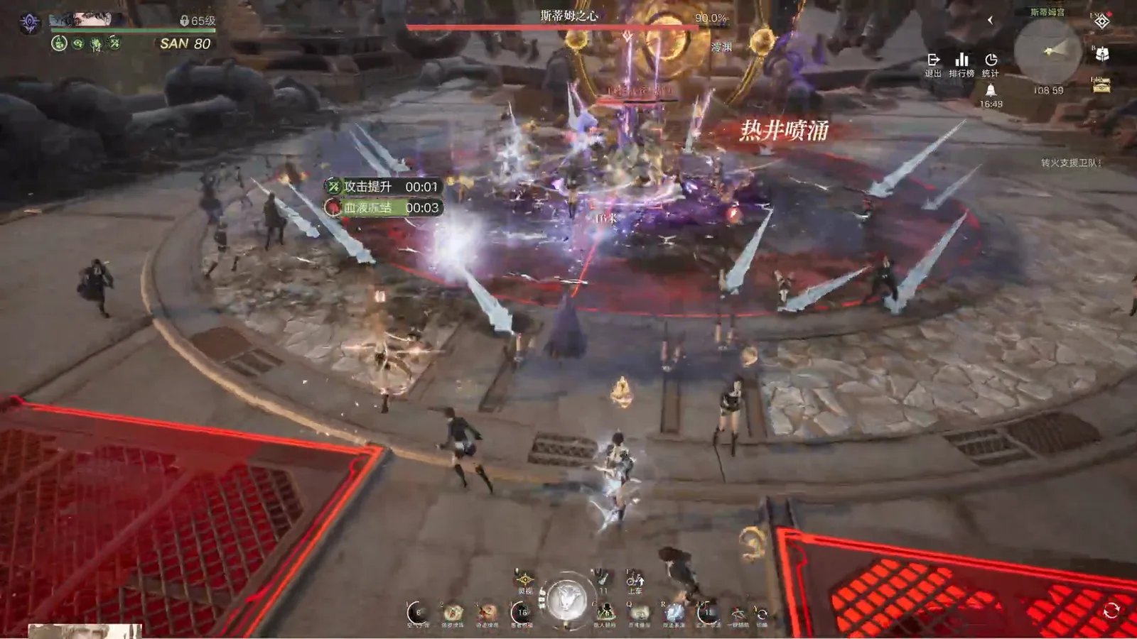 Hot Well Eruption firing white blade shaped projectiles from the centre of the Lord of Mysteries Steam's Heart arena floor with red lattice strips Hot Well Eruption firing white blade shaped projectiles from the centre of the Lord of Mysteries Steam's Heart arena floor with red lattice strips